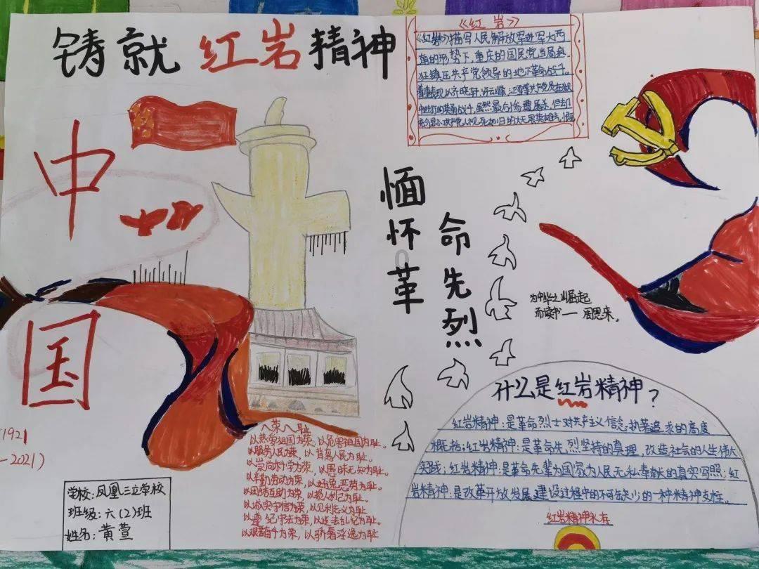 吃星星的恐龙男孩