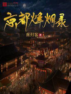 沪指2800点失而复得，多只宽基ETF放量拉升